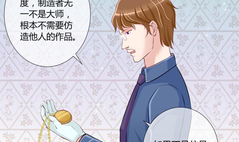 《位面交易女王》第10话 第一桶金2 第29页