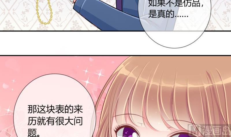 《位面交易女王》第10话 第一桶金2 第30页
