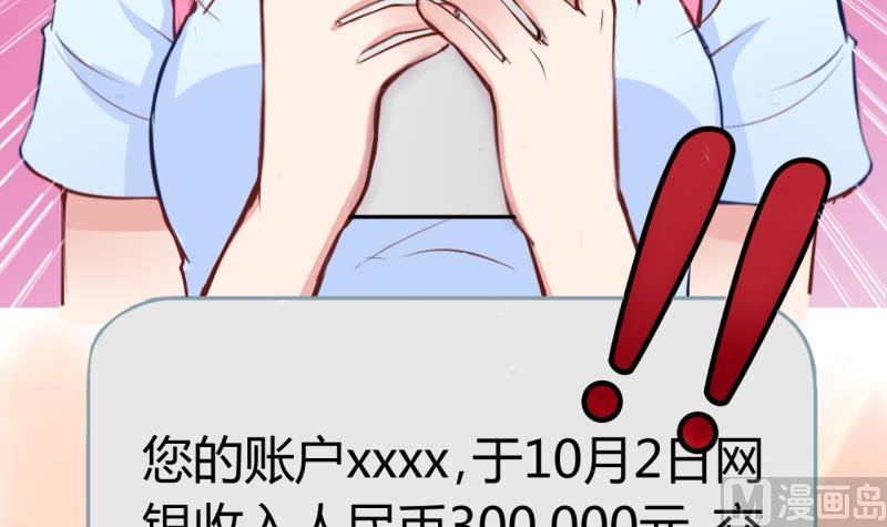 《位面交易女王》第12话 第一桶金 4 第12页