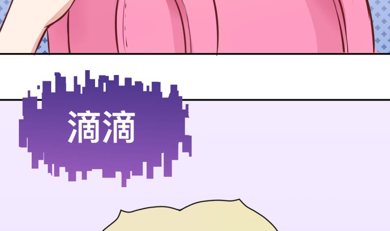 《位面交易女王》第12话 第一桶金 4 第29页
