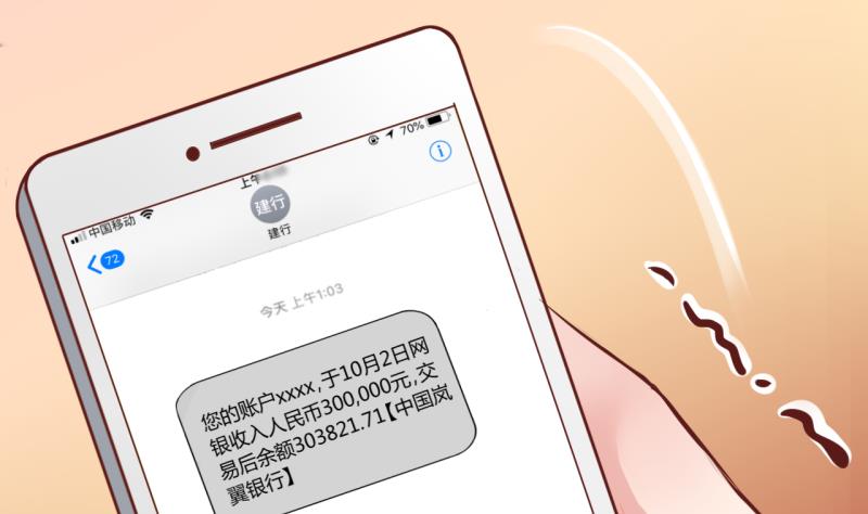 《位面交易女王》第12话 第一桶金 4 第8页