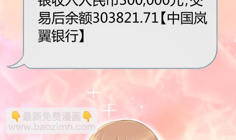 《位面交易女王》第12话 第一桶金 4 第13页