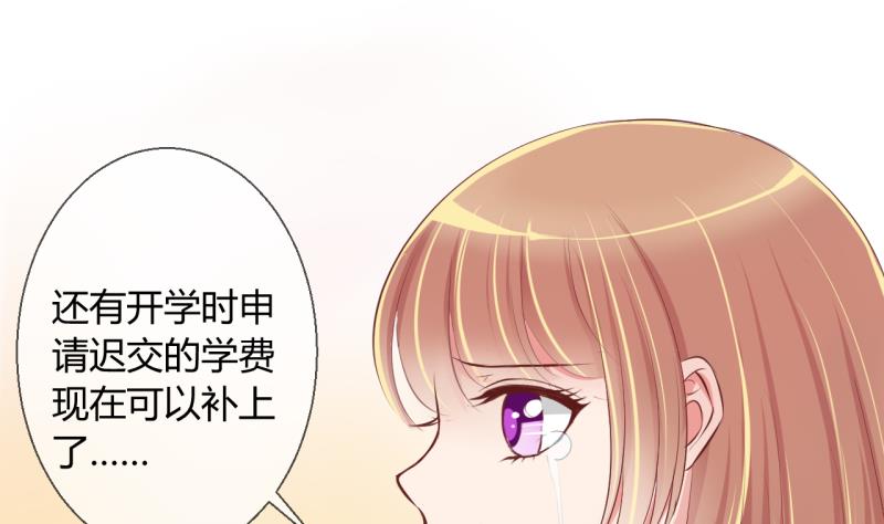 《位面交易女王》第12话 第一桶金 4 第20页