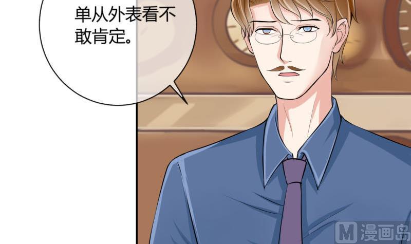 《位面交易女王》第9话 第一桶金 1 第18页