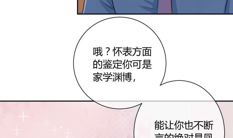 《位面交易女王》第9话 第一桶金 1 第19页
