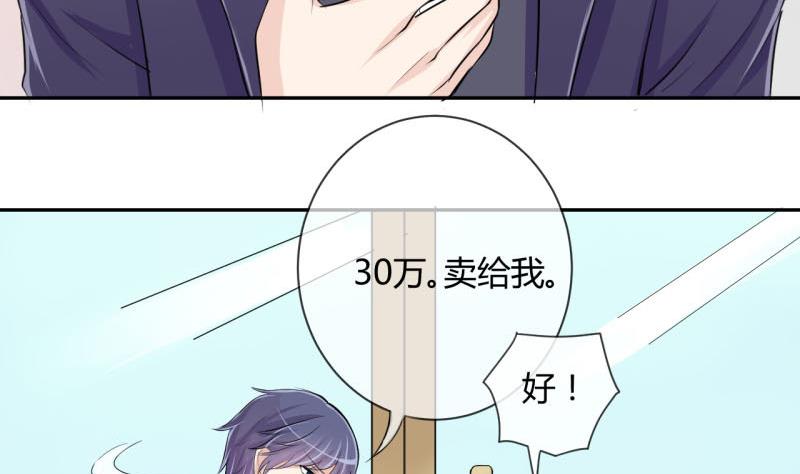 《位面交易女王》第9话 第一桶金 1 第22页