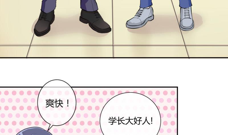 《位面交易女王》第9话 第一桶金 1 第25页