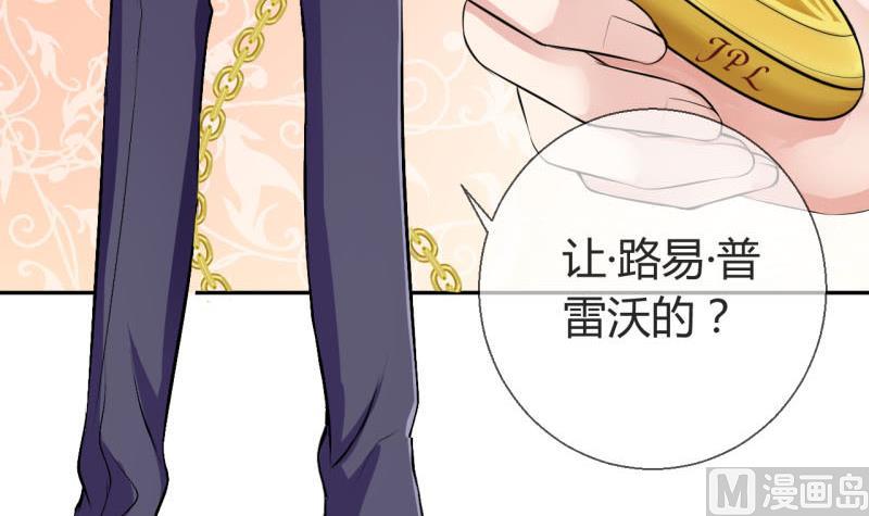 《位面交易女王》第9话 第一桶金 1 第6页