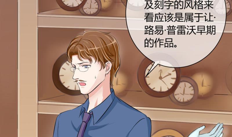 《位面交易女王》第9话 第一桶金 1 第8页
