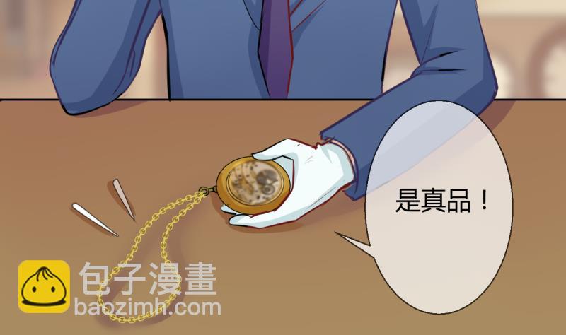 《位面交易女王》第11话 第一桶金 3 第16页