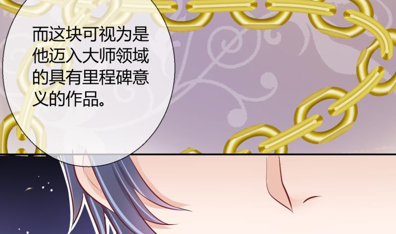 《位面交易女王》第11话 第一桶金 3 第22页