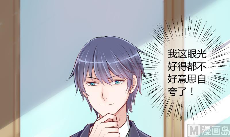 《位面交易女王》第11话 第一桶金 3 第24页