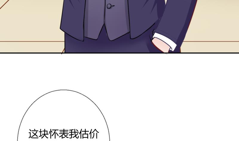 《位面交易女王》第11话 第一桶金 3 第26页
