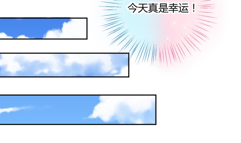 《位面交易女王》第11话 第一桶金 3 第31页