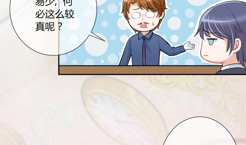 《位面交易女王》第11话 第一桶金 3 第5页