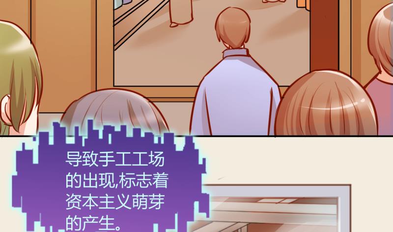 《位面交易女王》第14话 违规！负分=抹杀！2 第13页