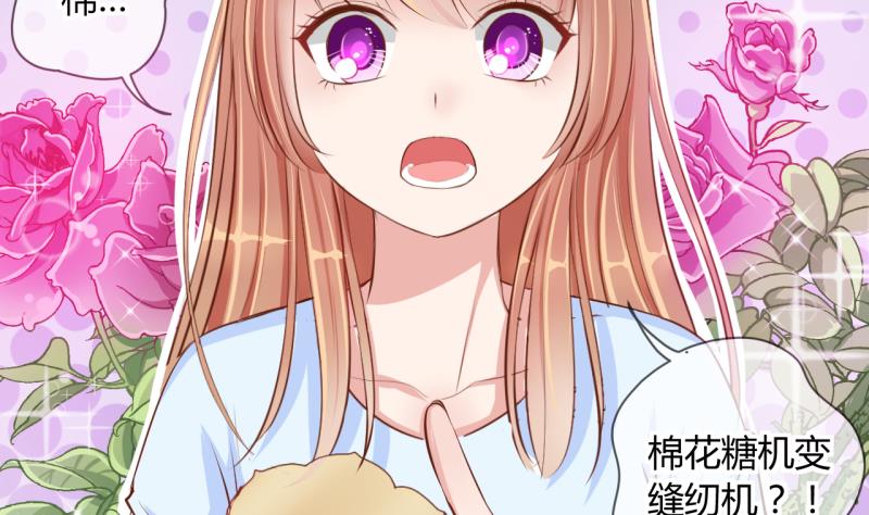 《位面交易女王》第14话 违规！负分=抹杀！2 第16页