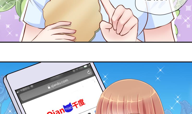 《位面交易女王》第14话 违规！负分=抹杀！2 第17页