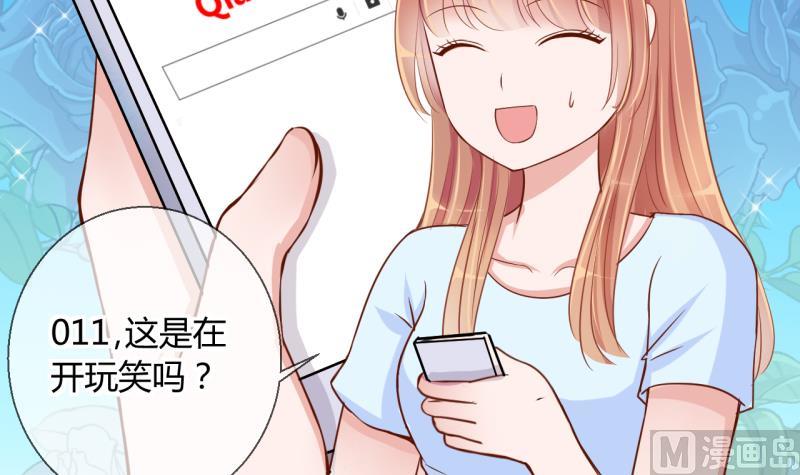 《位面交易女王》第14话 违规！负分=抹杀！2 第18页