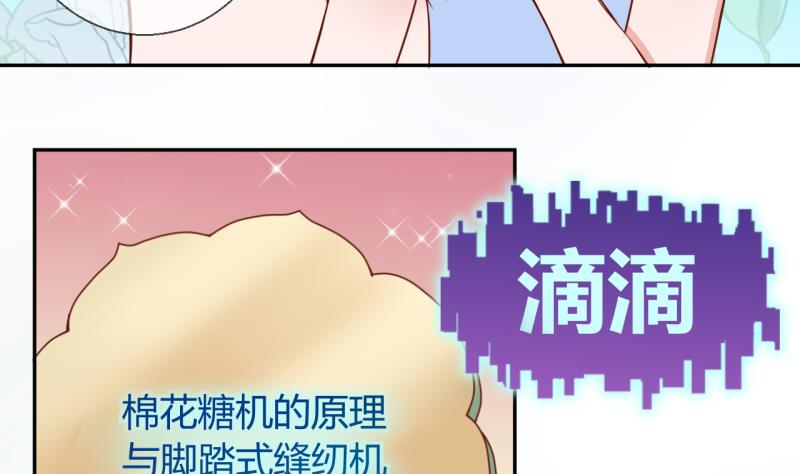 《位面交易女王》第14话 违规！负分=抹杀！2 第19页