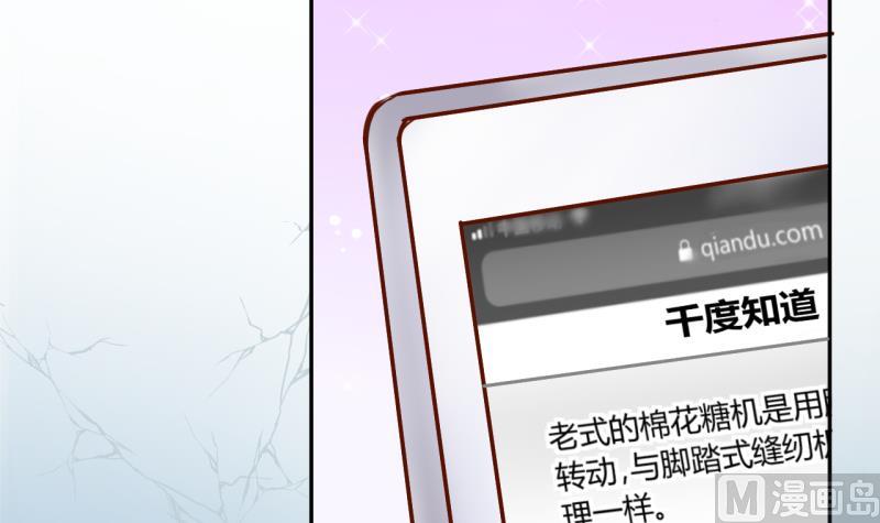 《位面交易女王》第14话 违规！负分=抹杀！2 第21页