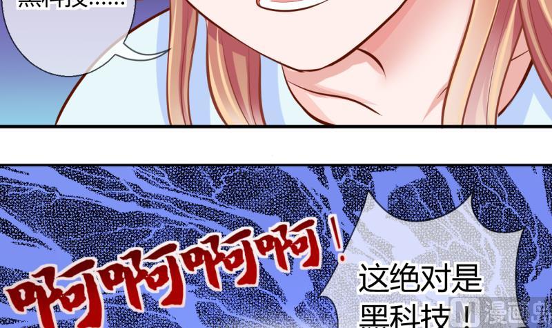 《位面交易女王》第14话 违规！负分=抹杀！2 第24页
