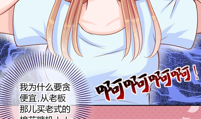 《位面交易女王》第14话 违规！负分=抹杀！2 第26页