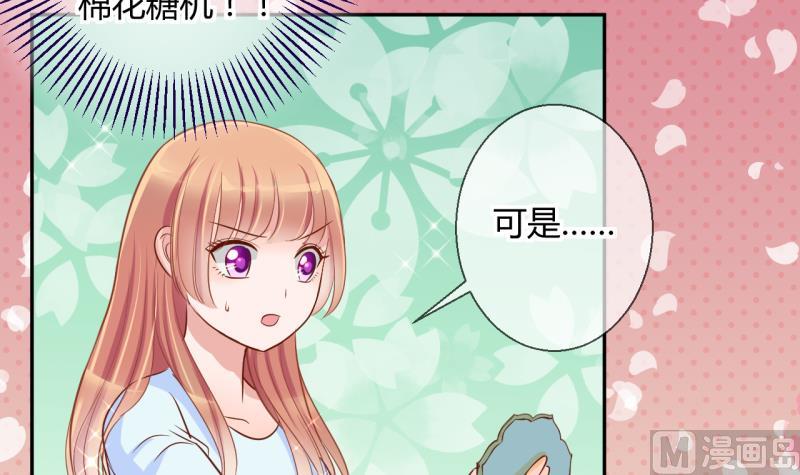 《位面交易女王》第14话 违规！负分=抹杀！2 第27页