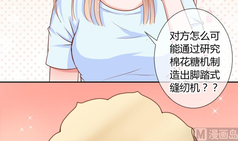 《位面交易女王》第14话 违规！负分=抹杀！2 第30页