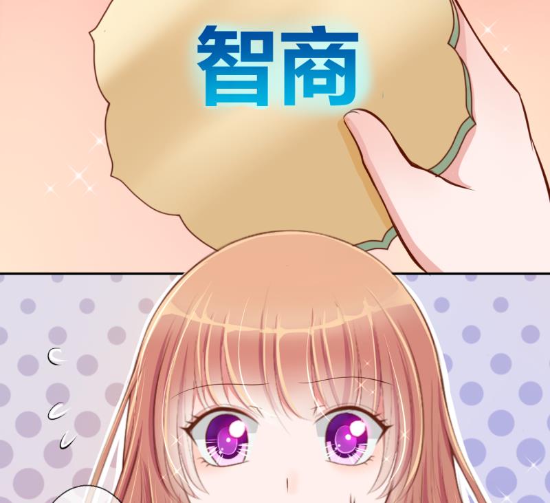 《位面交易女王》第14话 违规！负分=抹杀！2 第31页