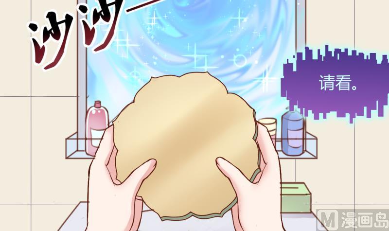 《位面交易女王》第14话 违规！负分=抹杀！2 第6页