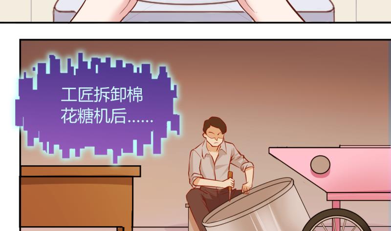 《位面交易女王》第14话 违规！负分=抹杀！2 第7页