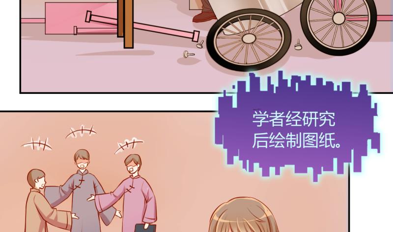 《位面交易女王》第14话 违规！负分=抹杀！2 第8页