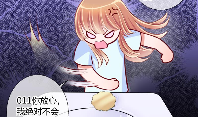 《位面交易女王》第16话 第二次位面交易 1 第13页
