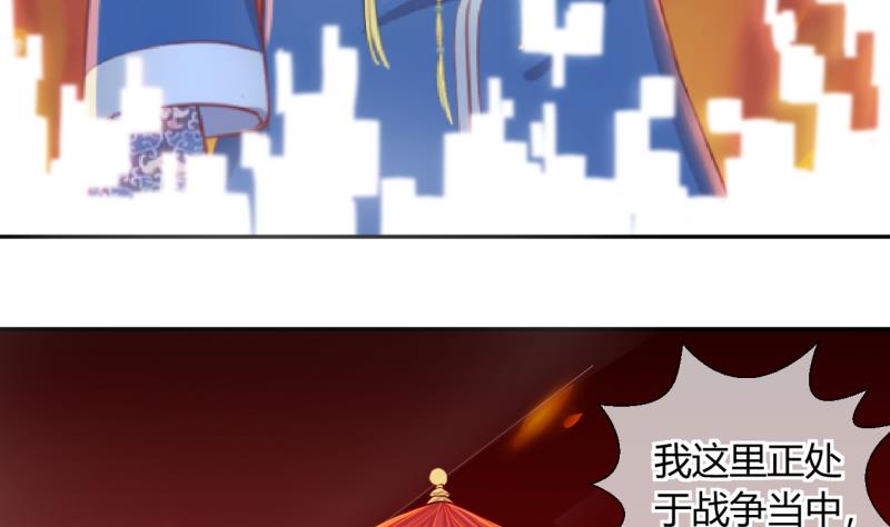 《位面交易女王》第16话 第二次位面交易 1 第28页