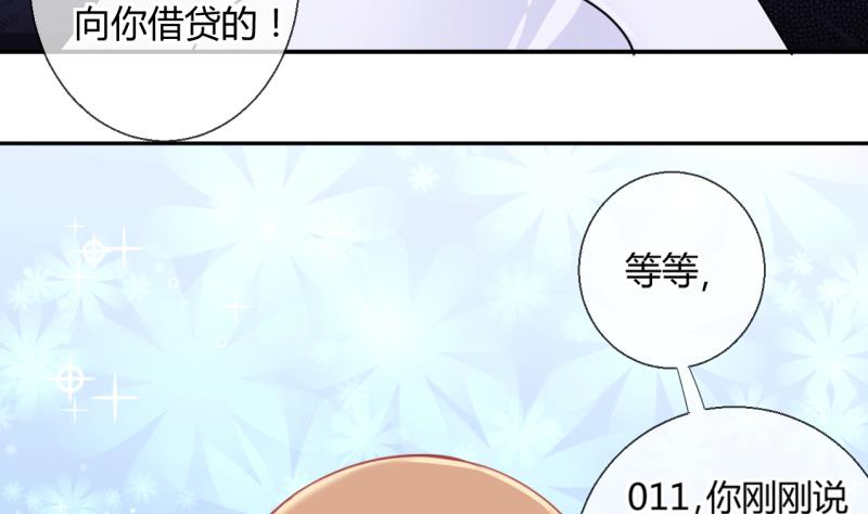 《位面交易女王》第16话 第二次位面交易 1 第14页