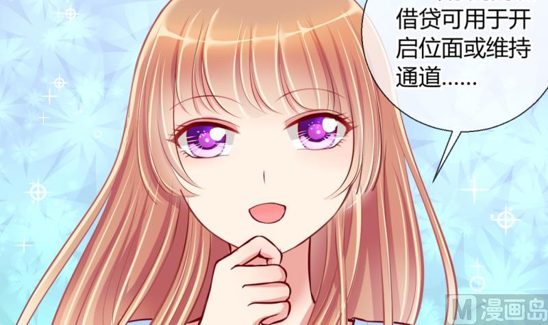 《位面交易女王》第16话 第二次位面交易 1 第15页