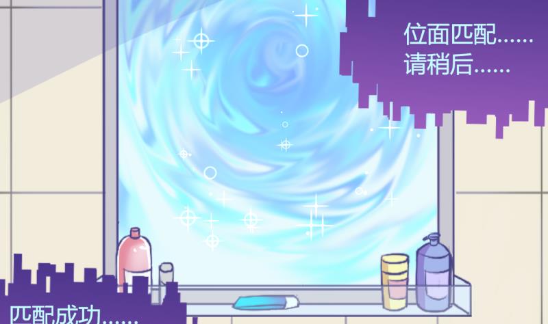 《位面交易女王》第16话 第二次位面交易 1 第23页