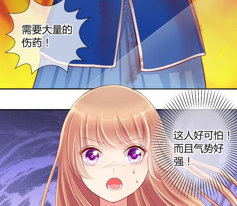 《位面交易女王》第16话 第二次位面交易 1 第31页