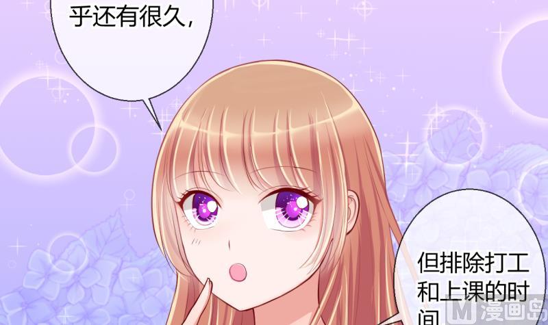 《位面交易女王》第16话 第二次位面交易 1 第6页
