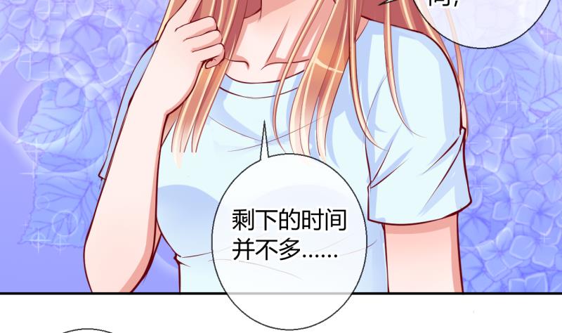 《位面交易女王》第16话 第二次位面交易 1 第7页