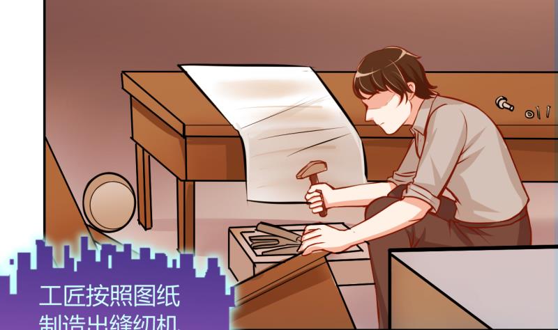 《位面交易女王》第14话 违规！负分=抹杀！2 第10页