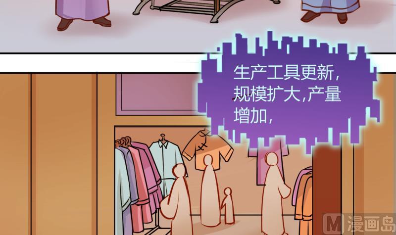 《位面交易女王》第14话 违规！负分=抹杀！2 第12页