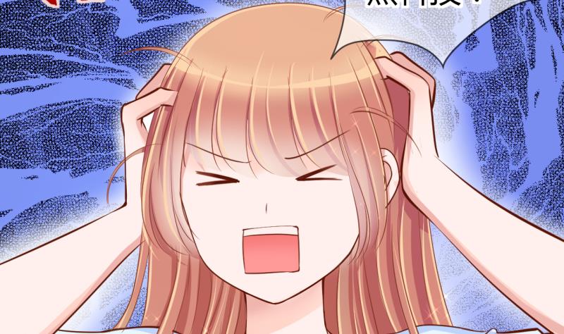 《位面交易女王》第14话 违规！负分=抹杀！2 第25页