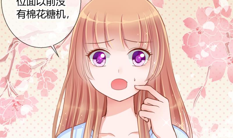《位面交易女王》第14话 违规！负分=抹杀！2 第29页