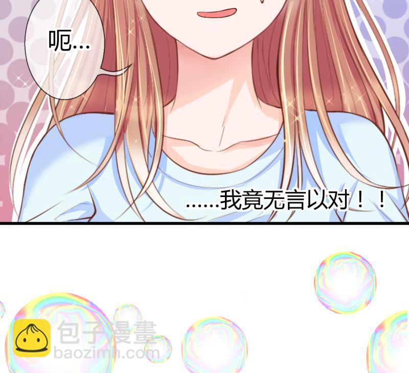《位面交易女王》第14话 违规！负分=抹杀！2 第32页