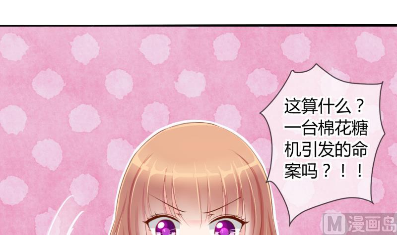《位面交易女王》第14话 违规！负分=抹杀！2 第3页