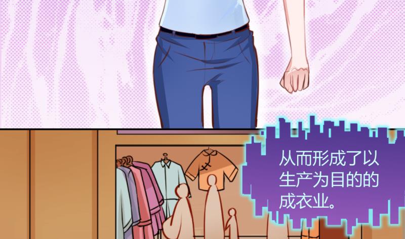 《位面交易女王》第15话 违规！负分=抹杀！3 第10页