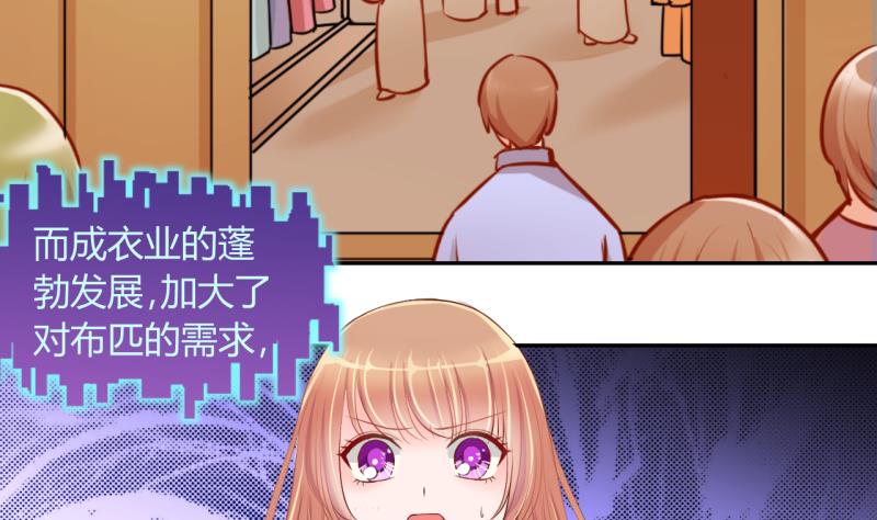 《位面交易女王》第15话 违规！负分=抹杀！3 第11页