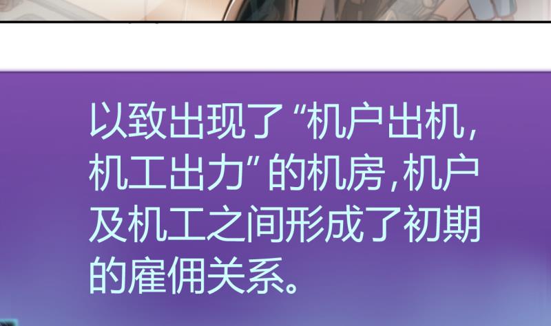 《位面交易女王》第15话 违规！负分=抹杀！3 第14页